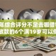 2026年综合评分不足去哪借钱，真正能放款的6个满19岁可以借款的平台推荐