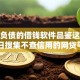 不查负债的借钱软件品鉴这五个！今日搜集不查信用的网贷平台借款容易