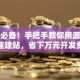 创业必备！手把手教你用源码快速建站，省下万元开发费