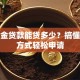 公积金贷款能贷多少？搞懂计算方式轻松申请