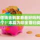 手机借钱去别家看看好吗列举这5个！本篇为您全面归类！
