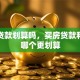 买房贷款划算吗，买房贷款和全款哪个更划算