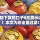 黑户稳下款的口子9月展示这5个！本文为您全面过滤！