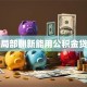 旧房局部翻新能用公积金贷款吗