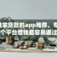 9个独家贷款的app推荐，专为攻克哪个平台借钱最容易通过难题