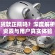 省呗贷款正规吗？深度解析平台资质与用户真实体验
