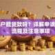 个体户能贷款吗？详解申请条件、流程及注意事项