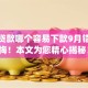 app贷款哪个容易下款9月错过后悔！本文为您精心揭秘！