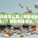 房贷月供怎么算（等额本金和等额本息）？教你快速算出，小白也能轻松学会