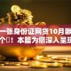 光凭一张身份证网贷10月瞅准这5个​！本篇为您深入呈现！