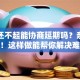贷款还不起能协商延期吗？亲测有效！这样做能帮你解决难题