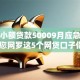 黑户小额贷款50009月应急平台！为您网罗这5个网贷口子借5000黑户