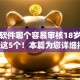 借款软件哪个容易审核18岁以上深挖这5个！本篇为您详细揭露！