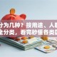 贷款分为几种？按用途、人群、期限全分类，看完秒懂各类区别