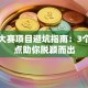 创业大赛项目避坑指南：3个关键点助你脱颖而出