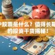 CRSP股票是什么？值得长期持有的投资干货揭秘！