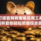 股票灯塔官网有哪些实用工具？深度解析助你轻松把握投资良机！