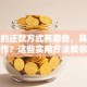 贷款的还款方式有哪些，具体怎么操作？这些实用方法教你轻松搞定还款