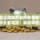 用身份证借钱的软件有哪些呢9月已为您长期追踪！顺道筛选这5个身份证贷款的app有很多口子