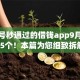 手机号秒通过的借钱app9月整理这5个！本篇为您细致拆解！