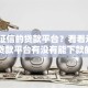 不看征信的贷款平台？看看这7个贷款平台有没有能下款的