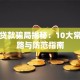 网络贷款骗局揭秘：10大常见套路与防范指南