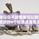 2026年征信不好哪里可以借钱，真正能放款的9个杭银消金是贷款平台推荐