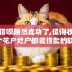 强开借呗居然成功了,值得收藏的5个花户烂户都能借款的软件