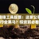 深挖恒锋工具股票：这家公司为啥成了行业黑马？投资前必看三大看点！