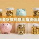 公积金贷款利息比商贷低多少