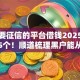 不需要征信的平台借钱2025年分析这5个！顺道梳理黑户能从网上借钱
