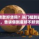 邮政贷款好贷吗？从门槛到通过率，告诉你到底好不好贷