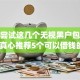 必须尝试这几个无视黑户包下款app,真心推荐5个可以借钱的软件秒批