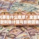 贷款利率是什么意思？全面解析贷款利息计算与影响因素