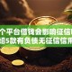在多个平台借钱会影响征信吗,为您介绍5款有负债无征信信用的借贷软件