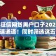 2025征信网贷黑户口子2025年新手快速通道！同时筛选这五个2025征信网贷平台借款黑户