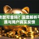 闪银贷款可靠吗？深度解析平台资质与用户真实反馈