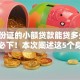 凭身份证的小额贷款能贷多少9月实测必下！本次阐述这5个身份证小额借款平台能借多少