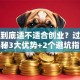 深圳到底适不适合创业？过来人揭秘3大优势+2个避坑指南