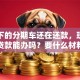 我名下的分期车还在还款，现在想贷款能办吗？要什么材料