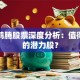 港股鸿腾股票深度分析：值得布局的潜力股？