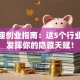 天蝎座创业指南：这5个行业最能发挥你的隐藏天赋！
