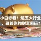 创业小白必看！这五大行业分类，藏着你的财富密码？