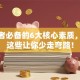 创业者必备的6大核心素质，掌握这些让你少走弯路！