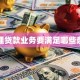 办理贷款业务要满足哪些条件
