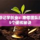跟西游记学创业：唐僧团队逆袭的5个硬核秘诀