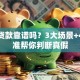 抵押贷款靠谱吗？3大场景+4个标准帮你判断真假