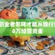 自由职业者怎样才能从银行贷到20万经营资金