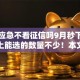 借钱应急不看征信吗9月秒下款的实际上能选的数量不少！本文为您陈列这5个贷款平台！