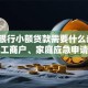 邮政银行小额贷款需要什么条件？个体工商户、家庭应急申请条件全解析